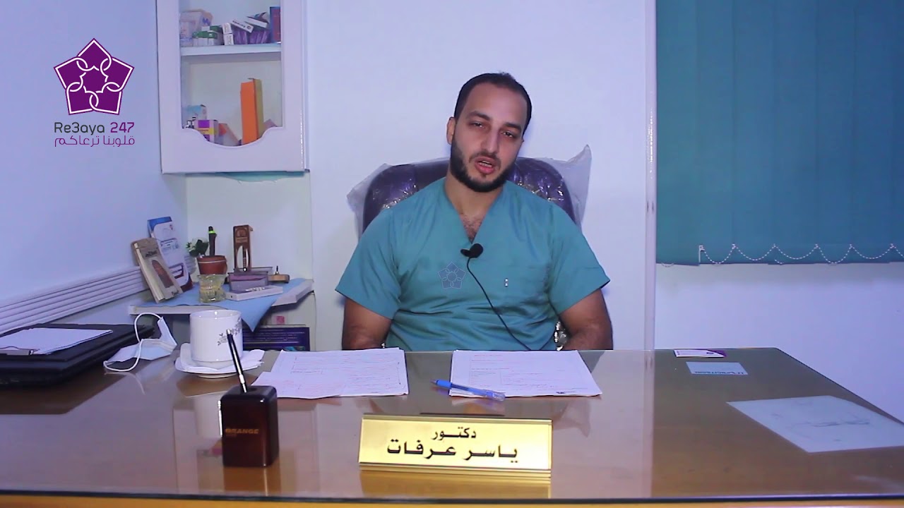 عيادة الدكتورة براءه الرفاعي لطب وتجميل الوجه والاسنان - عيادات في إربد