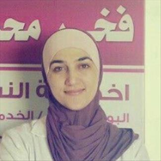 عيادة الدكتورة فخر غرايبة عجلون - عيادات جلدية في عجلون