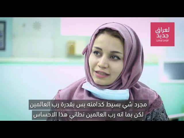 عيادة الدكتورة هبة عبد الامير الشهيب للجلديه والتجميل - مراكز تجميل في كربلاء
