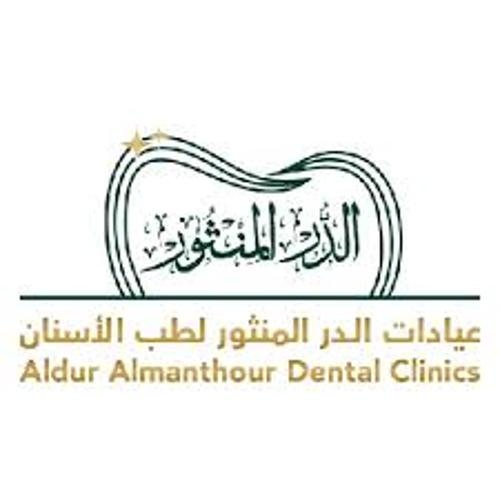 عيادة الدكتورة منور الدوخي لطب الأسنان - عيادات في صلاح الدين