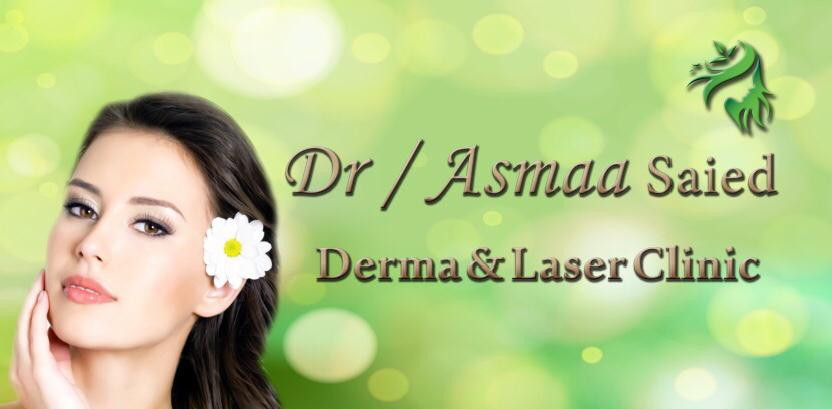 عيادة الدكتورة ريام اركان للجلدية والتجميل والليزر - عيادات جلدية في ديالى