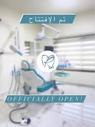 عيادة الدكتورة ريما الزغول لطب وجراحة الاسنان - عيادات في عجلون