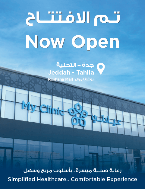 عيادة الدكتورة صفا عبد الحسن - عيادات في بابل