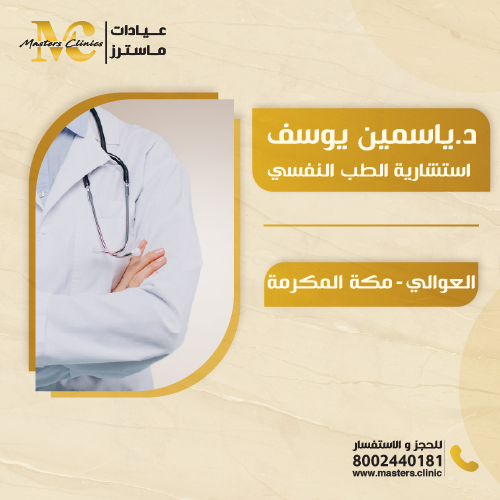 عيادة الدكتورة سحر رفعت - عيادات جلدية في شمال سيناء