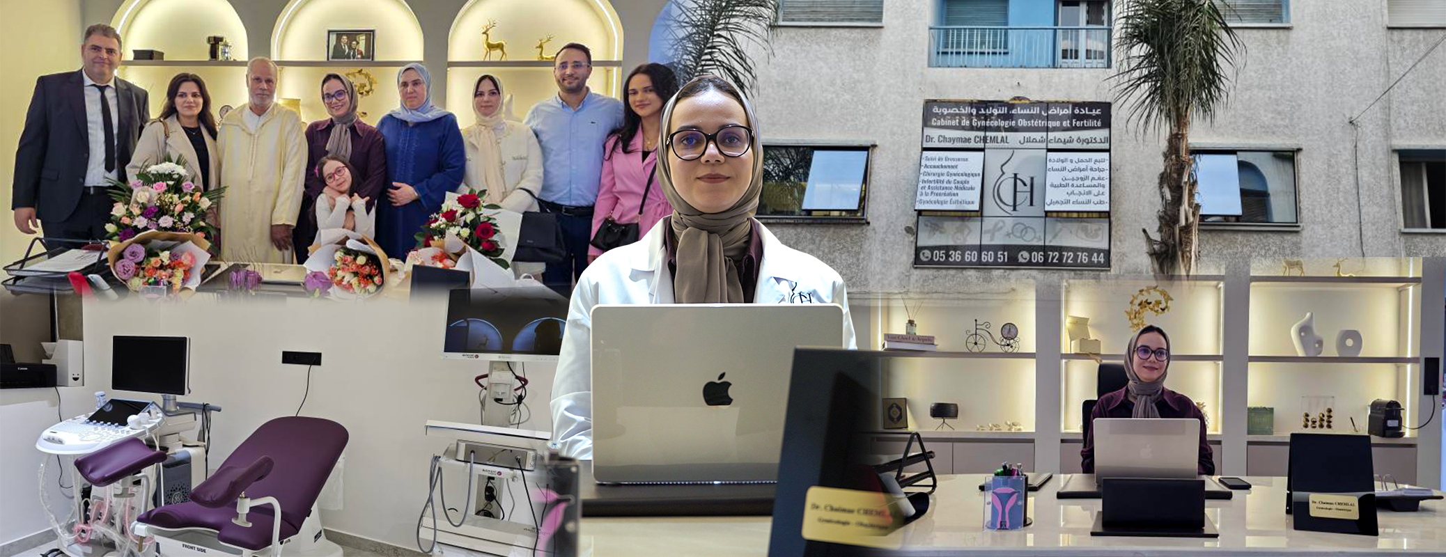 عيادة الدكتورة شيماء محسن آل غريب - عيادات جلدية في المثنى