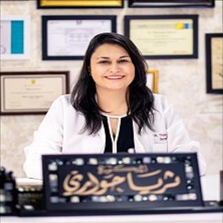عيادة الدكتورة ثريا حواري إختصاصية الأمراض الجلدية والتجميل الطبي - عيادات جلدية في عمّان
