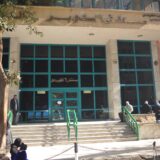 عيادة الدقى الشاملة - عيادات في الجيزة