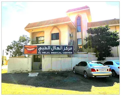 عيادة الهلال للأسنان - عيادات أسنان في مسندم