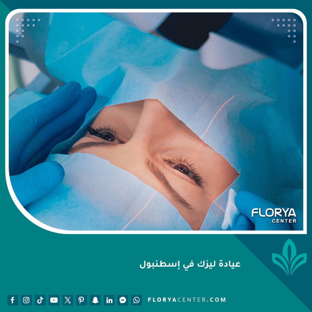 عيادة الحصار - عيادات جلدية في شمال الباطنة