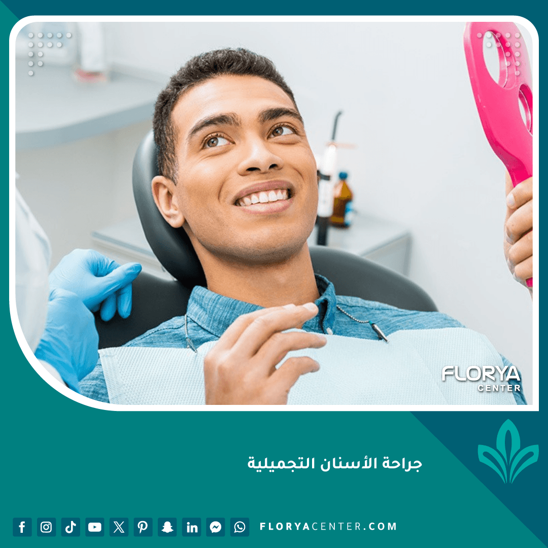 عيادة الجزائر التخصصية لطب الأسنان الموقع المؤقت - عيادات أسنان في البصرة