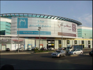 عيادة المغربي لطب الاسنان - عيادات أسنان في عمّان