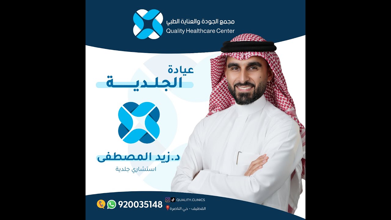 عيادة المصطفى - مراكز طبية في بابل