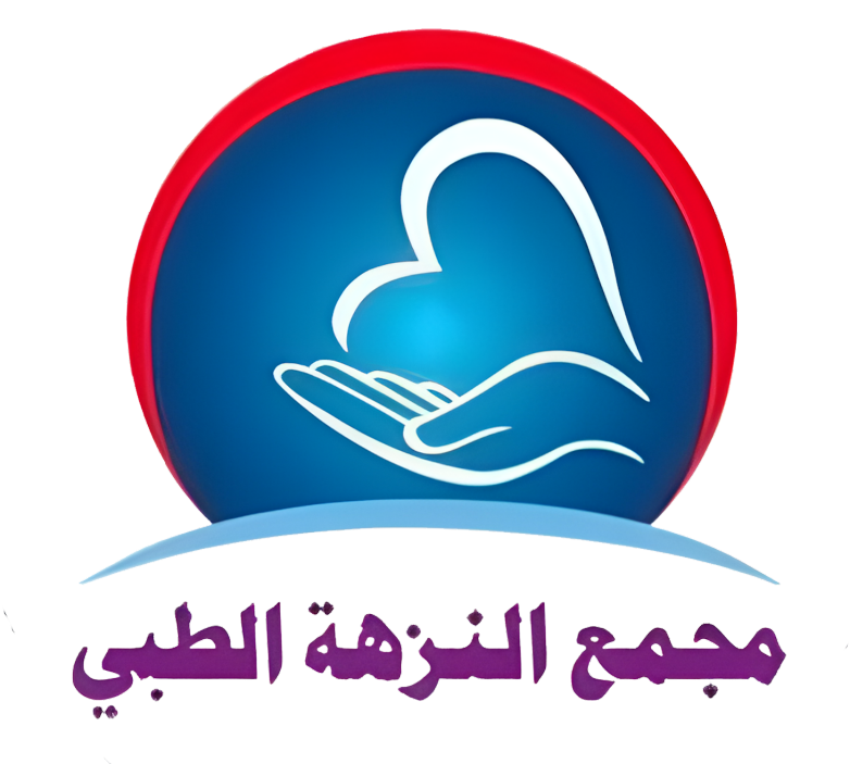 عيادة النزهة الطبية - مراكز طبية في الزرقاء