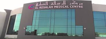 عيادة الرسالة الطبية - مراكز طبية في العبدلي