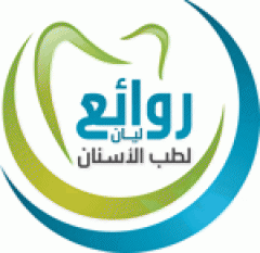 عيادة الريشات لطب و تجميل الأسنان - عيادات أسنان في البصرة