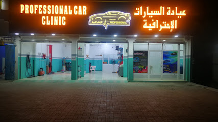 عيادة السيارات الإحترافية - خدمات سيارات في شمال الباطنة