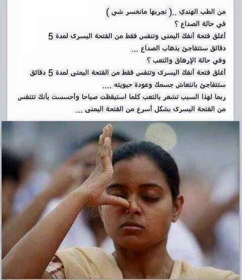 عيادة الطب الهندي التقليدي - عيادات في شمال الشرقية