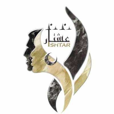 عيادة عشتار للجلدية والتجميل والليزر - عيادات جلدية في البصرة