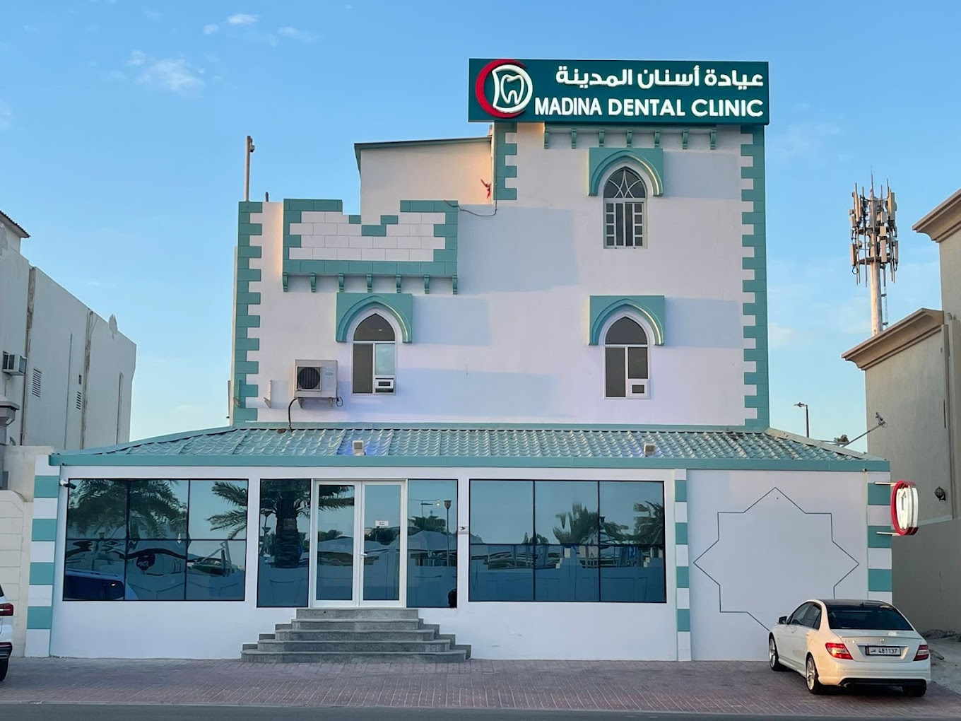 عيادة أسنان المدينة - الغرافة (Madina Dental Clinic) - عيادات في الريان