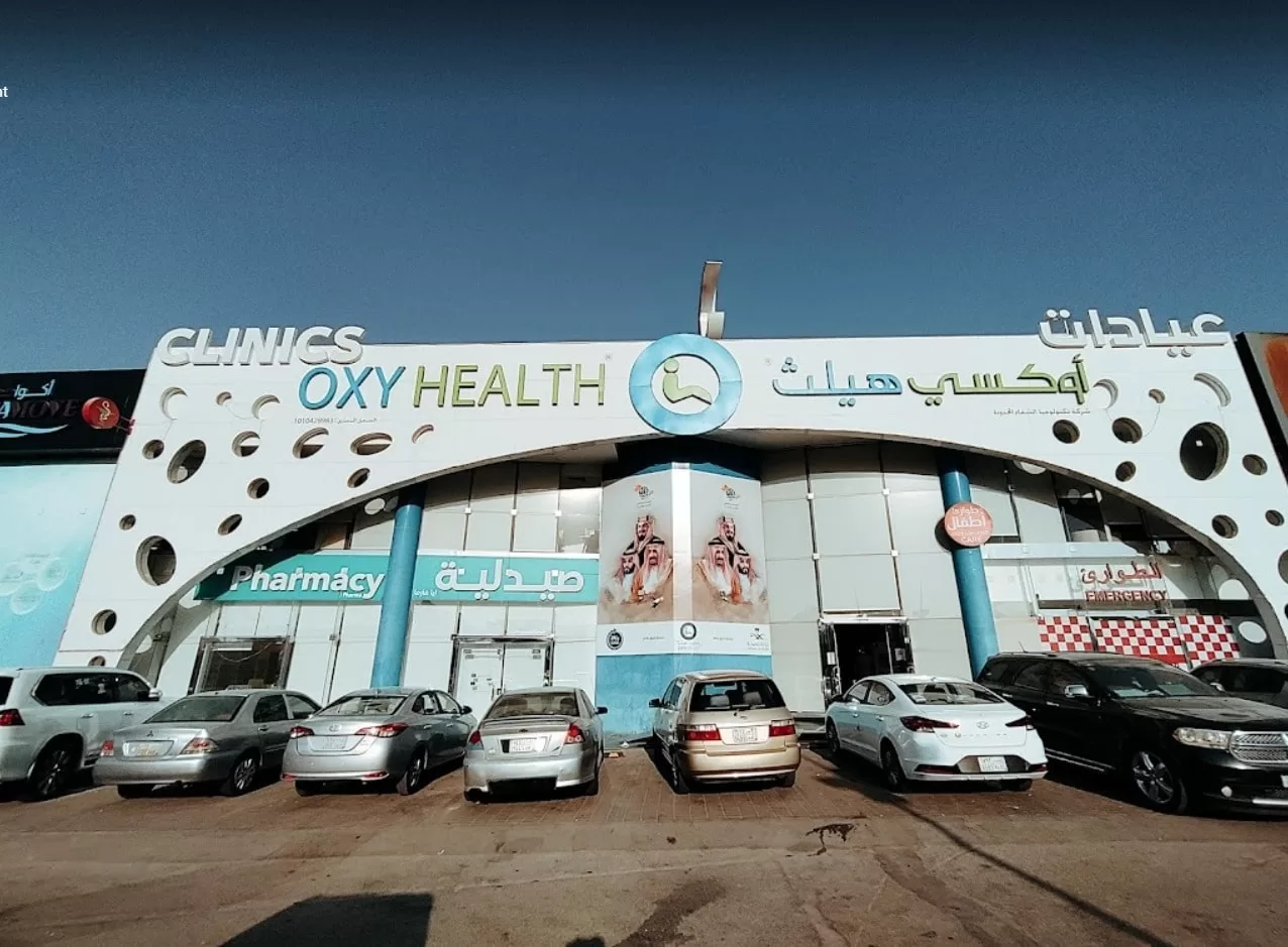 عيادة اوكسجين التمريضية الخافرة - عيادات في ديالى