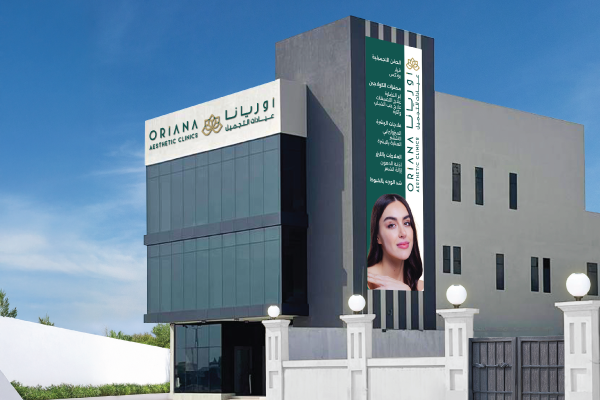 عيادة اوريانا للتجميل - عيادات جلدية في رأس الخيمة