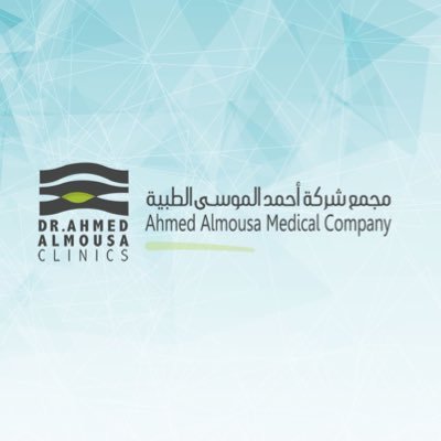 عيادة د احمد الموسوي - عيادات أسنان في ذي قار