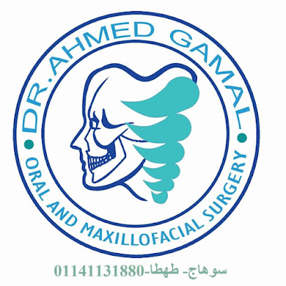 عيادة د. احمد جمال قاسم مدرس جراحة الفم والوجه والفكين ج اسيوط (م) - عيادات أسنان في سوهاج