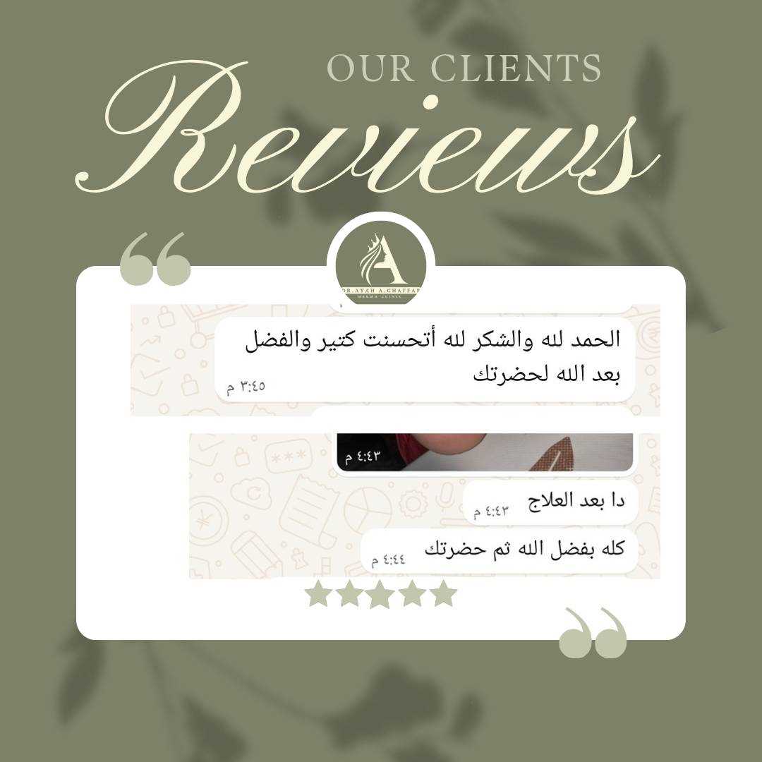 عيادة د آية عبد الغفار للجلدية والتجميل - عيادات جلدية في الدقهلية