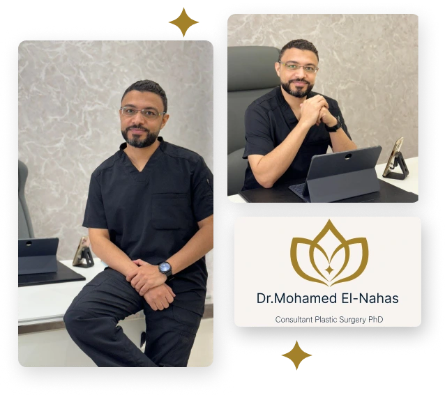 عيادة د/ محمد النحاس لجراحات التجميل - مراكز تجميل في المنوفية