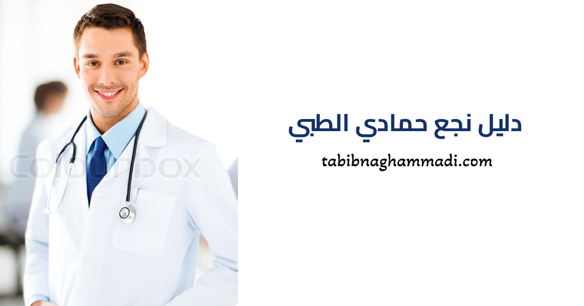 عيادة د محمد الصغير الهوي جراحة الاوعيه الدمويه - عيادات في الأقصر