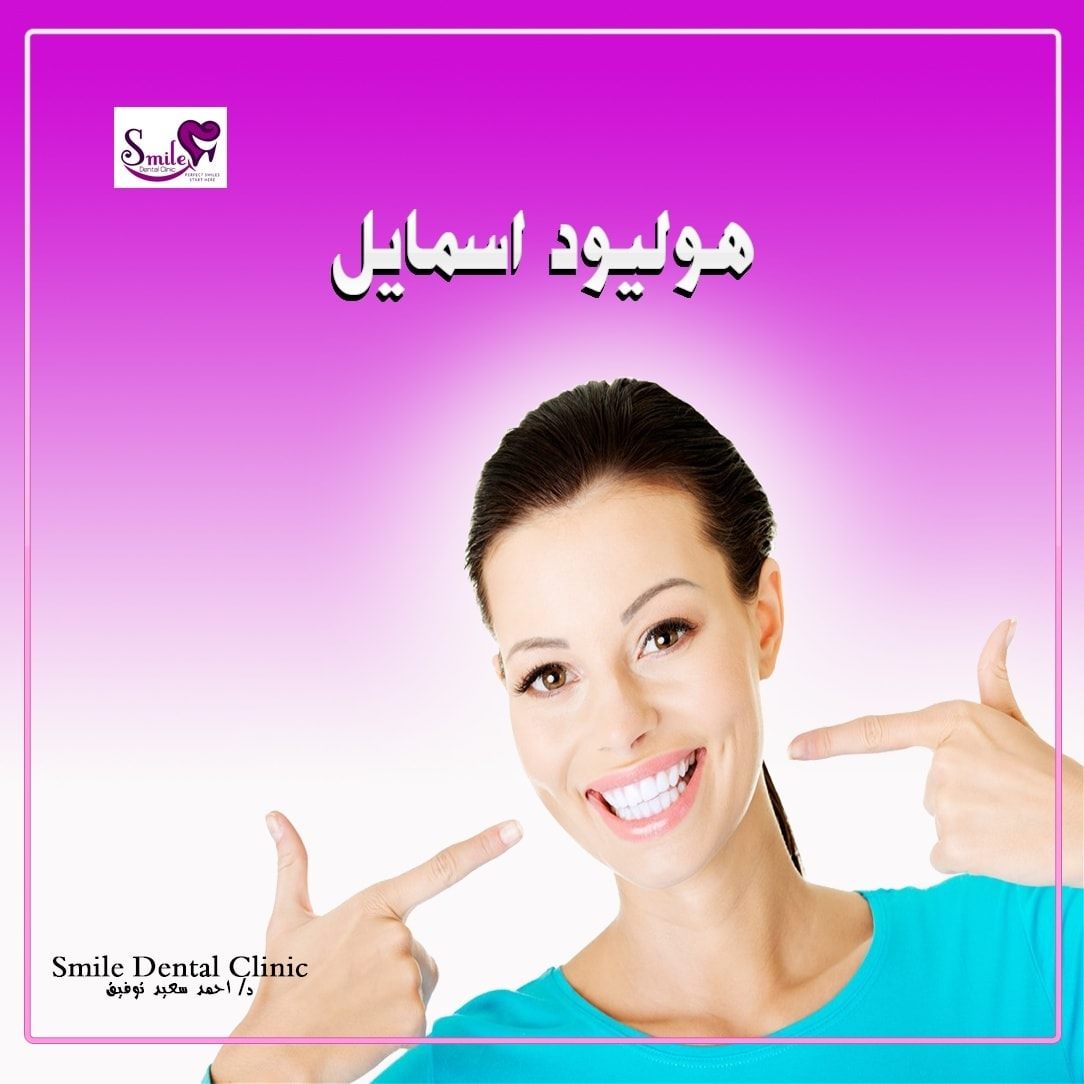 عيادة د. محمد سامي ود. أحمد عبدالرحيم - First Dental Clinic - عيادات أسنان في أسيوط