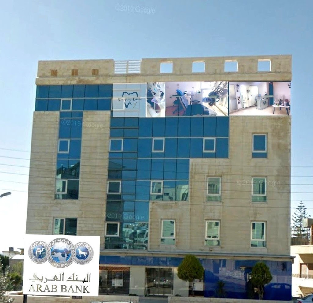 عيادة د.انجي كوكش لطب و جراحة الفم والأسنان - عيادات أسنان في عمّان