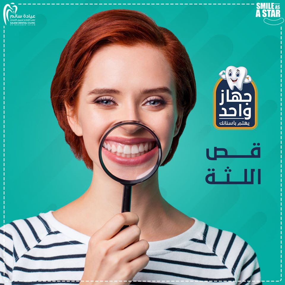 عيادة دكتور مصطفي شحات لطب الفم وتجميل الاسنان - زراعة الشعر في أسوان