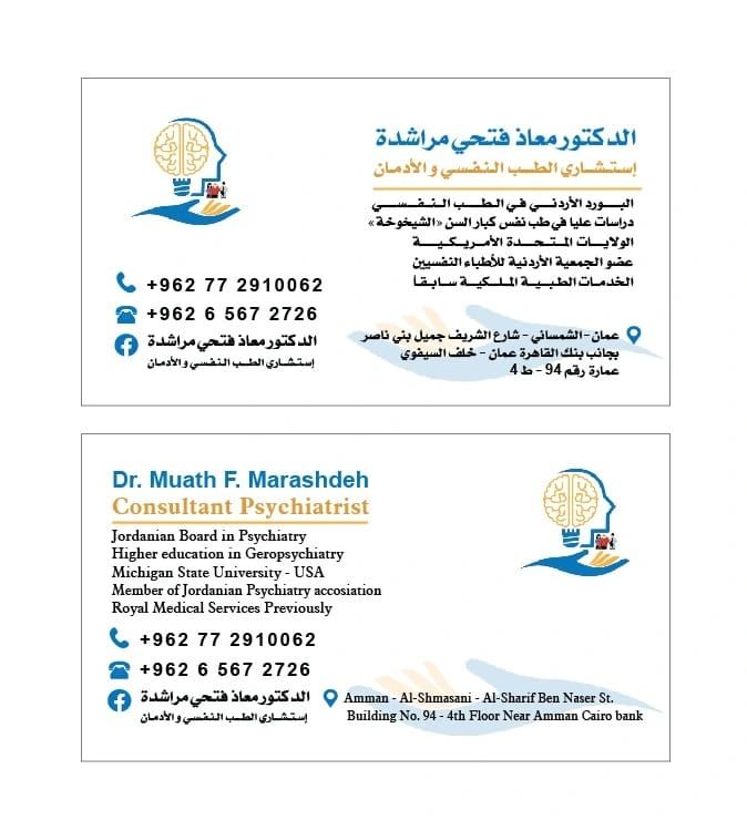 عيادة د.معاذ فتحي للجراحة والتجميل والحروق - مراكز تجميل في السويس