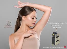 عيادة دنيا للتجميل والليزر - Dunya Beauty Center - مراكز تجميل في كركوك