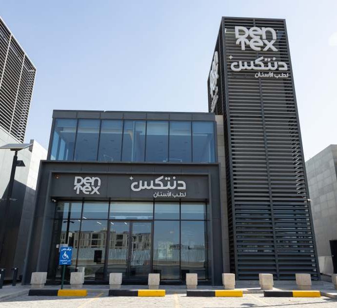 عيادة DT لطب وتجميل الاسنان - عيادات أسنان في واسط