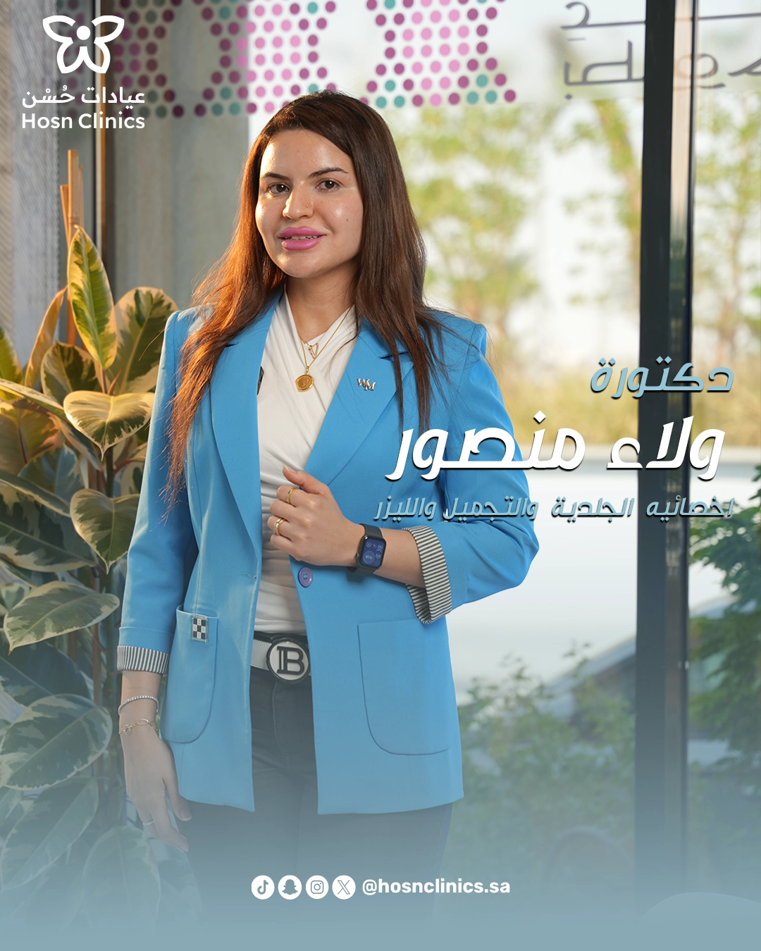 عيادة د.ولاء منصور أخصائية الجلدية والتجميل والليزر - عيادات جلدية في الإسكندرية