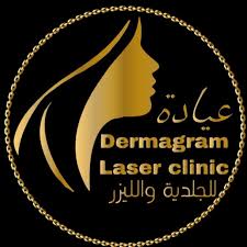 عيادة ديرماغرام - مراكز طبية في الزرقاء