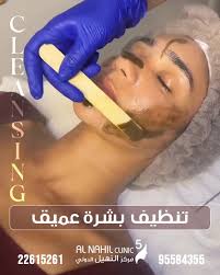 عيادة مركز النهيل الطبي الدور 6 - Al Nahil Floor 6 Clinic - عيادات في صباح السالم