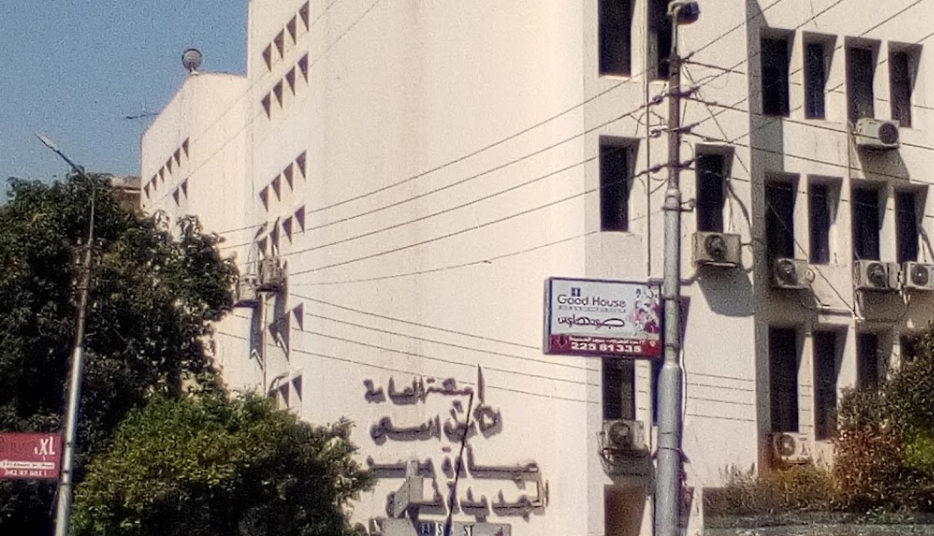 عيادة مصر الجديدة الشاملة - عيادات في القاهرة