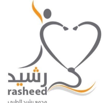 عيادة رشيد الشاملة - عيادات في البحيرة