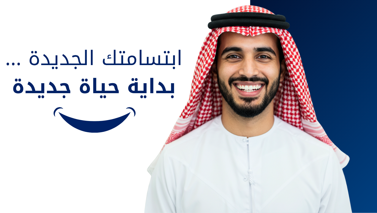 عيادة رويال لطب الأسنان ROYAL DENTAL CLINIC - عيادات أسنان في أسوان