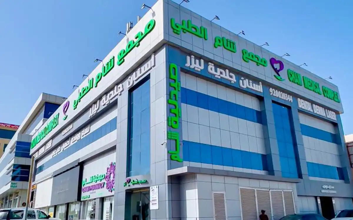 عيادة شام لطب وجراحة الفم والأسنان - عيادات أسنان في شمال سيناء