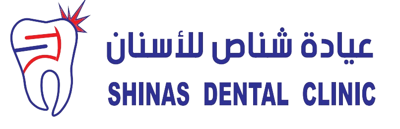 عيادة شناص للأسنان - عيادات أسنان في مسقط