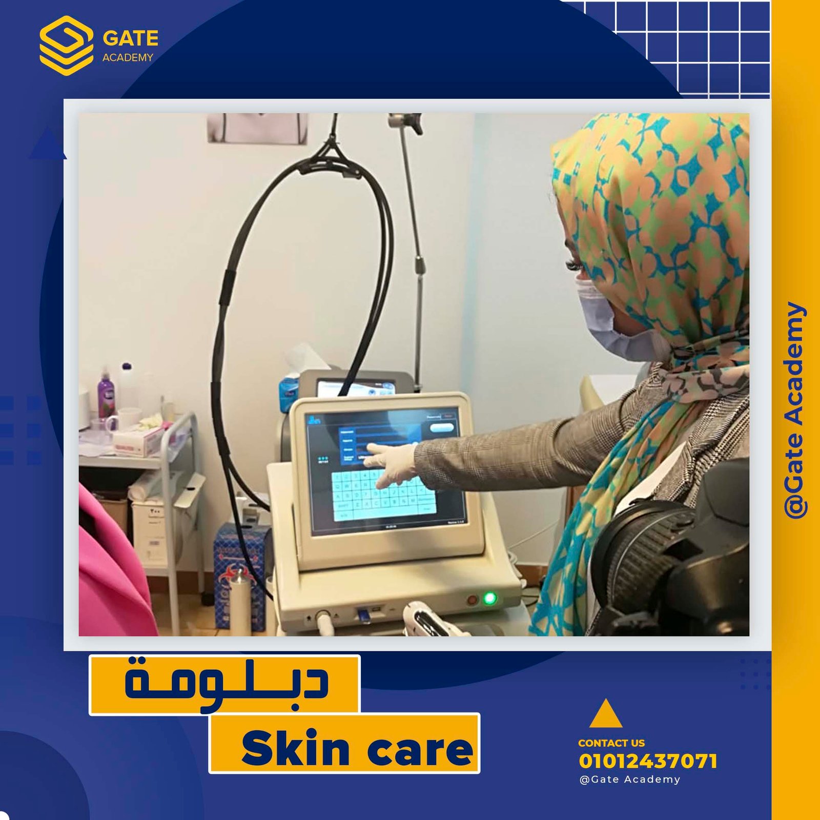 عيادة سكين كير للجلدية والتجميل والليزر) د. عمرو شبكة و د. إلهام حسنين ( - مراكز تجميل في دمياط