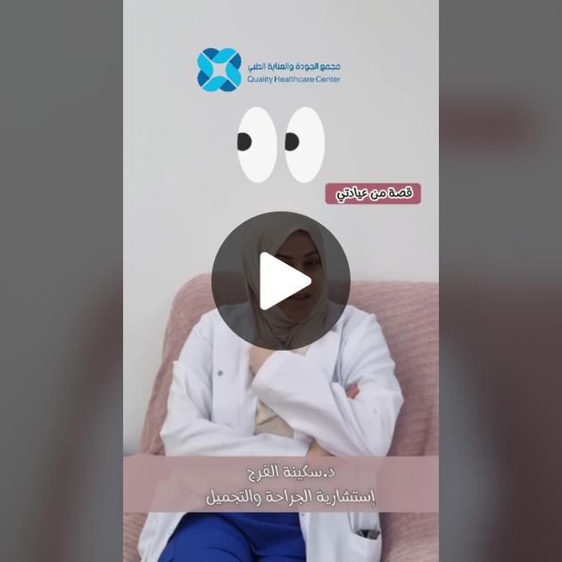 عيادة سكينية الطبية - عيادات في نينوى