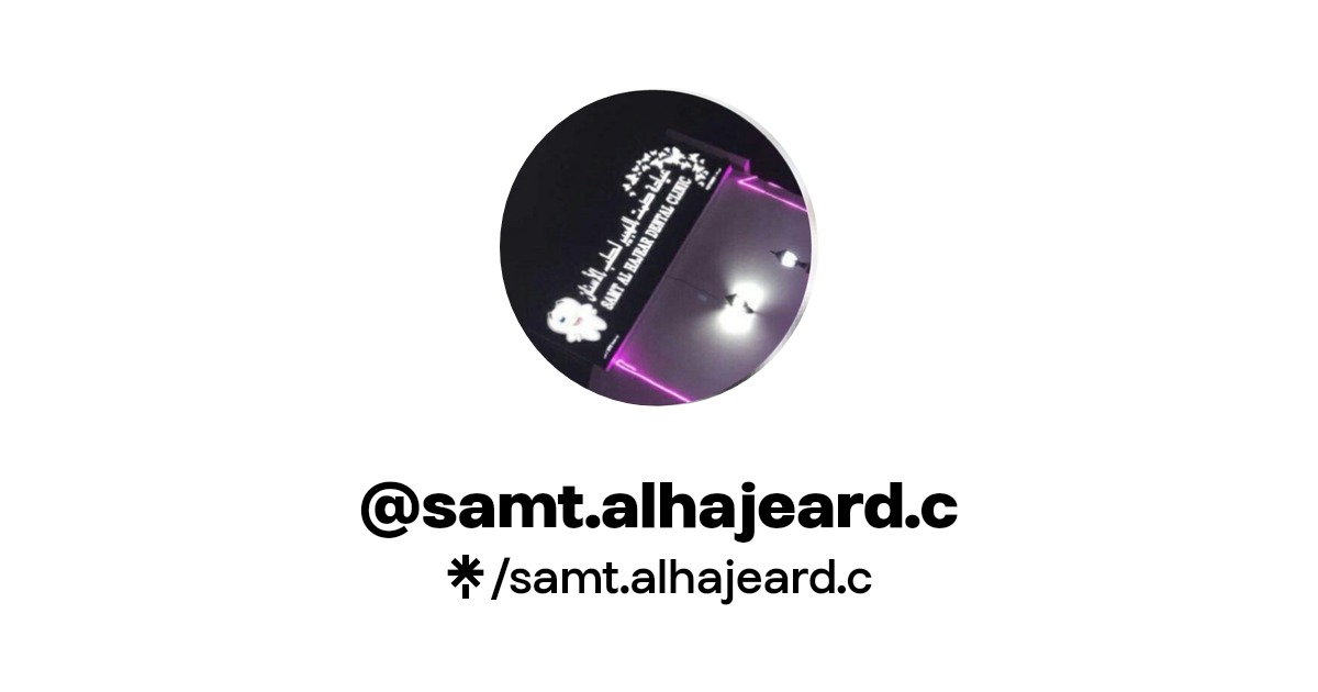 عيادة صمت الهجير لطب الأسنان Samt Al Hajear Dental Clinic - عيادات في مسندم