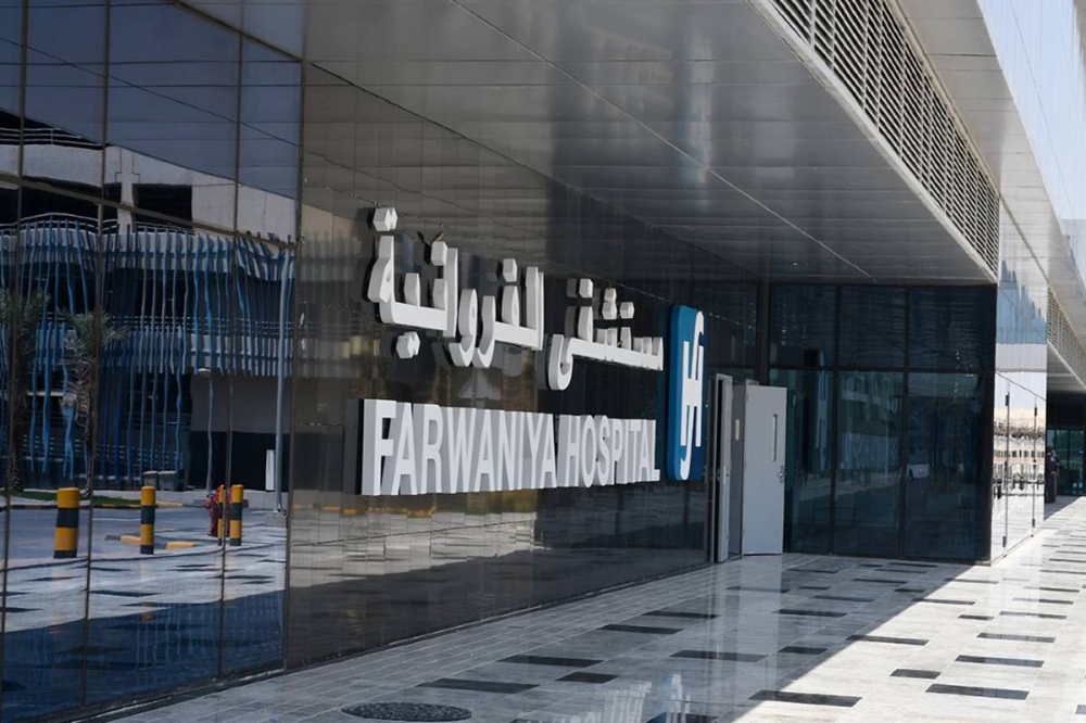 عيادة سيلك ويلنس - مراكز تجميل في الفروانية