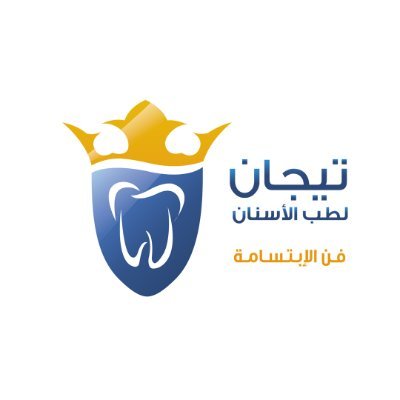 عيادة تايتن لطب وتجميل الاسنان - عيادات أسنان في البصرة