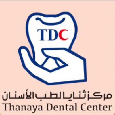 عيادة ثيا لطب وتجميل الاسنان - عيادات أسنان في ذي قار